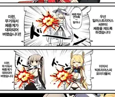 [벽람] 일러스트리어스급 함선의 체중.manhwa