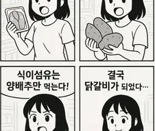 다이어트에 좋은 탄단식