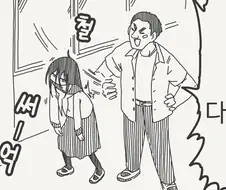 등 좀 펴고 다녀라! .manwha