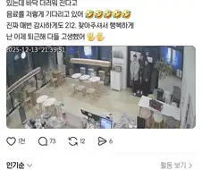 카페 마감직전에 방문한 손님들