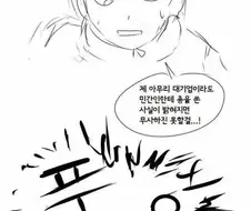 농심 만화