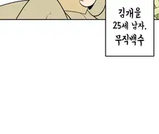 호랑이 남편과 보추 아내.manhwa