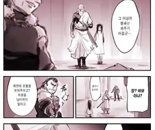 발도술에 집착하는 할아버지.manhwa