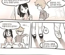 존댓말쓰는 아이커플!.manga