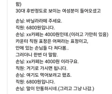 카페에서 바닐라 라떼 주문한 손님.