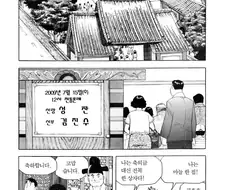 식객)성찬이랑 봉주 관계가 웃긴거