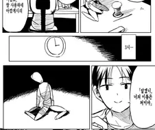 [공포] 나홀로 숨바꼭질 하는 만화.manhwa