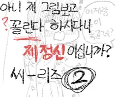 꼴리면 제정신이 아닌 manga