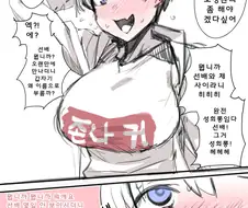 후방, 우자키)NTR 당하는 만화