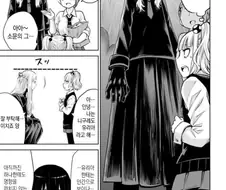 보이는 여고생 최단신과 최장신의 만남.manga