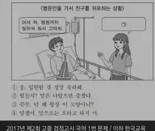 여기 있었구만 심영이
