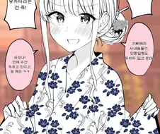 나에게만 몰래 알려주는 녀석.MANGA