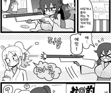번역) 갸루를 쟁취하는 오타쿠녀.manhwa