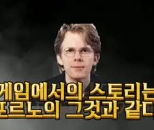 근데 게임 스토리는 뽀르노의 그것과 같다 사실 지금도 맞말아니냐