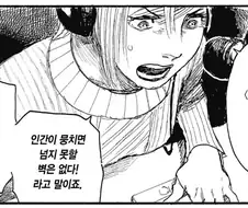 영화 월드워 Z가 주는 교훈