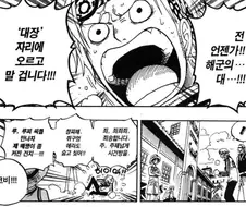 원피스) 사람차별하는 루피