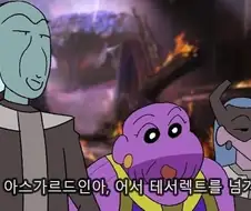 타노스는 못말려 - 폭풍을 부르는 우주 짱돌 대작전!
