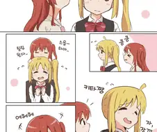 봇치더락) 봇치 따라하는 키타