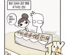 "애플파이"라고 속삭이는 만와.jpg