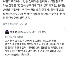 식문화에 따라 달라지는 감상.jpg