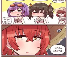 라오) 스프리건 특징.manhwa