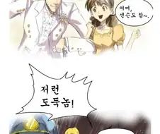 나디아) 저런 도둑놈!