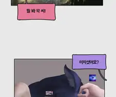 약ㅎㅂ) 매혹 설명해주는 만화