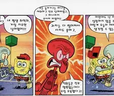 징징이 화내는 만화