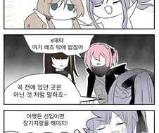 소전)리벨리온 장기자랑.manga