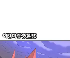 히토미 태그가 생겨버린 세상 Manhwa (약 스압)