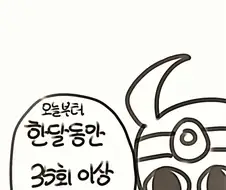 @) 타케P가 폭딸 처방받는 만화