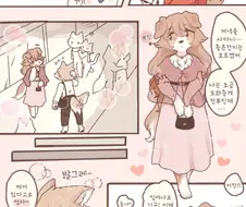직장 선배에게 엄마라고 부르는 만화