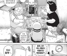 [괴짜가족]후구오네에서 식사를 하는 진