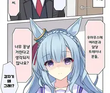 말딸)아르당 흥분상태