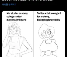 어느 미술 전공자가 X에 올린 한탄.jpg