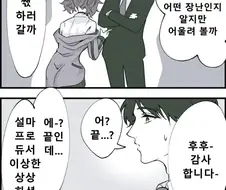 [@] 마미미의 아는 장난.manhwa