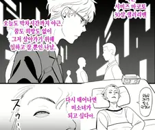 자고 일어나니 미소녀TS에 나이까지 젊어진 샐러리맨