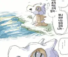 번역)탕구리의 엄마가 된 모아머.manhwa