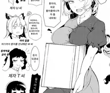 (동방)수상할 정도로 야한 영원정의 의사씨.manga