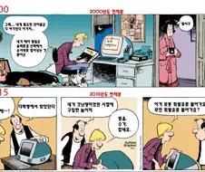 만화를 오래 연재하면 생기는 일.jpg
