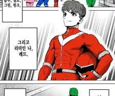 파워레인저 팀원들 상담해주는 레드.manga