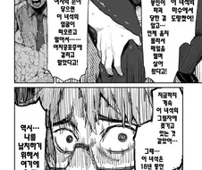 18년전 팔척귀신에게 쫓겼던 남자의 최후