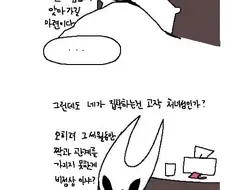 비처녀 호넷에게 실망하는 기분 나쁜 동정 만화.manga