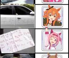 말딸) 우마무스메별 불법주차 반응