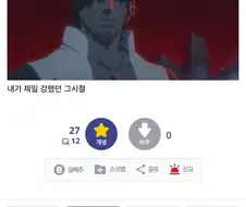 블리치는 사신 나오기전에 끝냈어야지