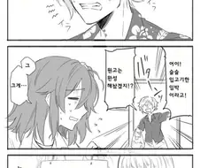 fgo) 동인지 망치는 manhwa