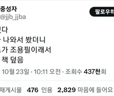 죠죠)한국화 성공(메가톤맨 X)