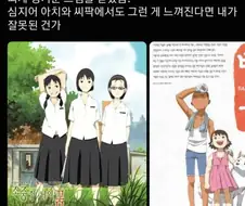 된장찌개 냄새가 난다던 한국애니 그 시절 감성.jpg