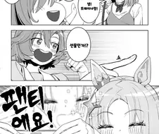 말딸)말꺄아악!!! 팬티쓰는 말딸이다!!!!!!