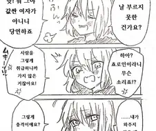페그오) 흑잔느가 흑우 새끼들에게.manga